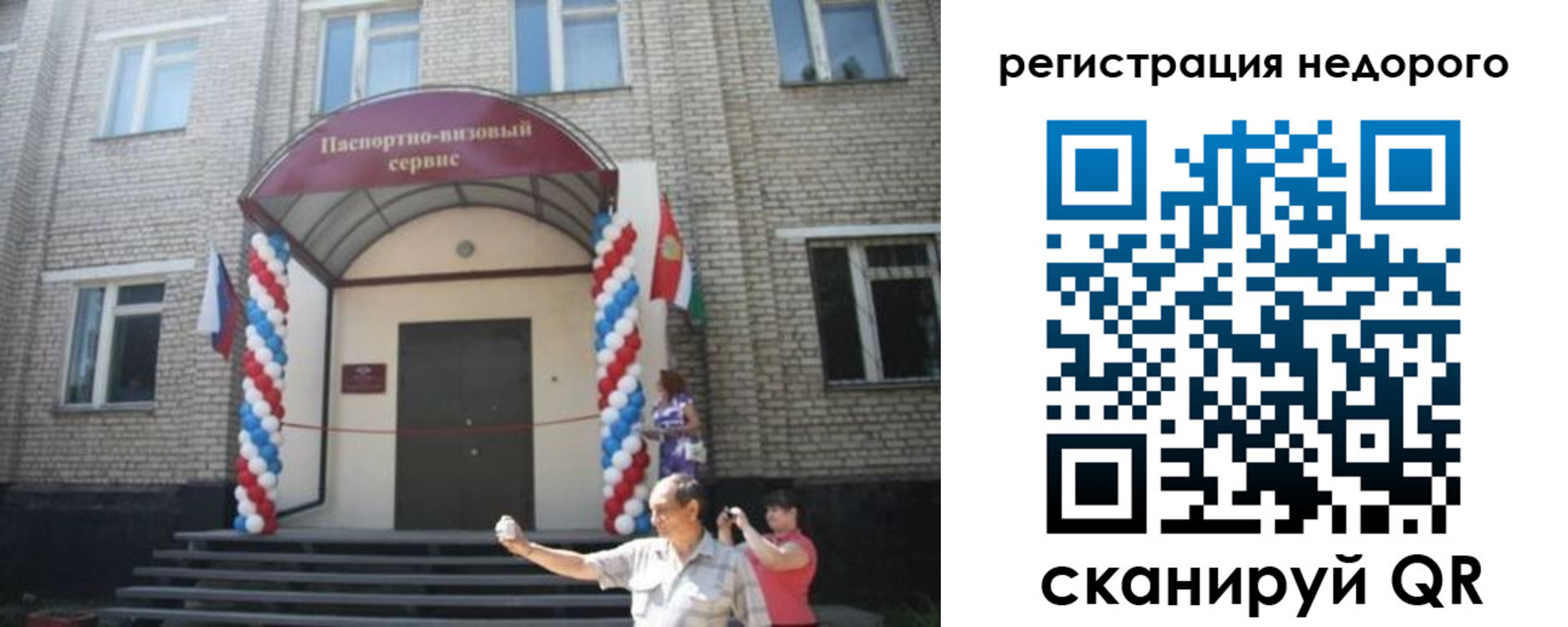 прописка 2025 в Нягани