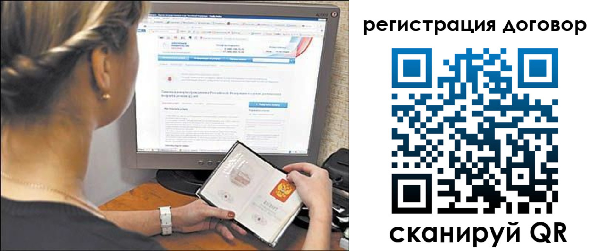 прописка от собственника в Нягани