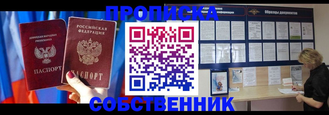 прописка в квартире в Нягани