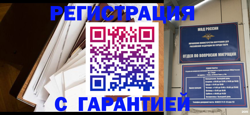 прописка 2025 в Нягани