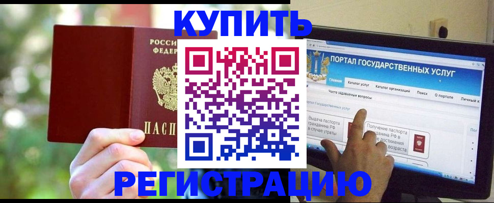 прописка в квартире в Нягани