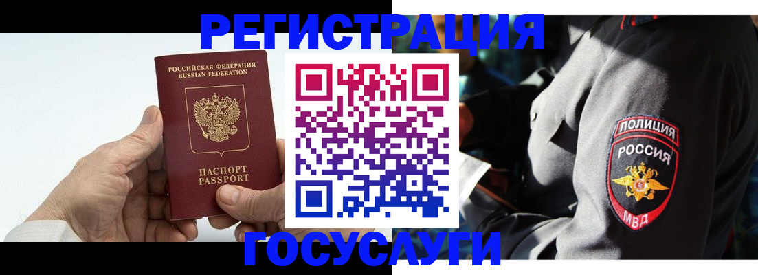 временная регистрация 2025 в Нягани